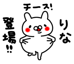 Rinachan sticker #14221345