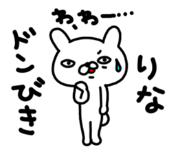Rinachan sticker #14221346