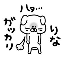 Rinachan sticker #14221350