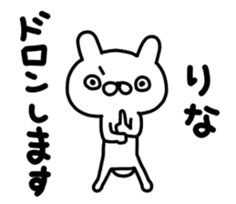 Rinachan sticker #14221353