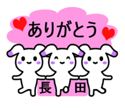 A Sticker for nagata and Osada sticker #14221398