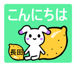 A Sticker for nagata and Osada sticker #14221403
