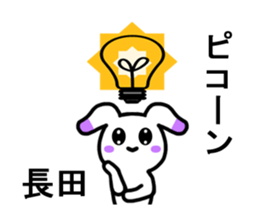 A Sticker for nagata and Osada sticker #14221427