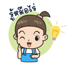 Noey Whan sticker #14221441