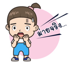 Noey Whan sticker #14221444