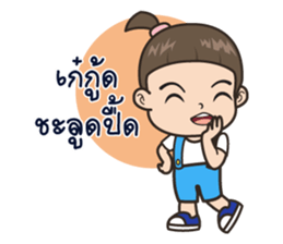 Noey Whan sticker #14221450