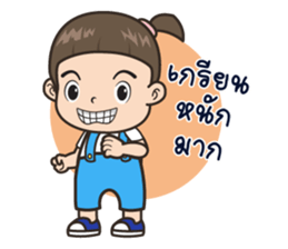 Noey Whan sticker #14221464