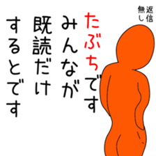 Sticker to be sent to the Tabuchi2 sticker #14221574