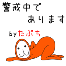 Sticker to be sent to the Tabuchi2 sticker #14221576