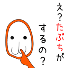 Sticker to be sent to the Tabuchi2 sticker #14221577