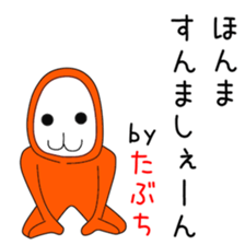 Sticker to be sent to the Tabuchi2 sticker #14221579