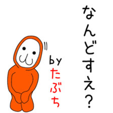 Sticker to be sent to the Tabuchi2 sticker #14221581