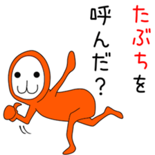 Sticker to be sent to the Tabuchi2 sticker #14221582