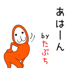 Sticker to be sent to the Tabuchi2 sticker #14221587