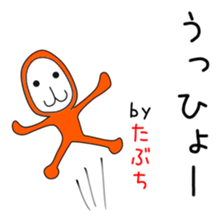 Sticker to be sent to the Tabuchi2 sticker #14221590