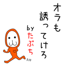 Sticker to be sent to the Tabuchi2 sticker #14221591