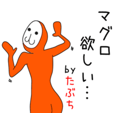 Sticker to be sent to the Tabuchi2 sticker #14221592