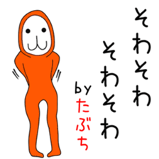 Sticker to be sent to the Tabuchi2 sticker #14221593