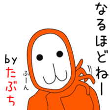 Sticker to be sent to the Tabuchi2 sticker #14221596