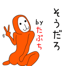 Sticker to be sent to the Tabuchi2 sticker #14221599