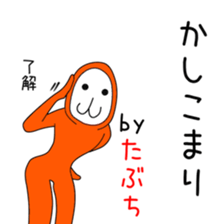 Sticker to be sent to the Tabuchi2 sticker #14221600