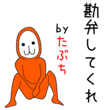 Sticker to be sent to the Tabuchi2 sticker #14221601