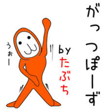 Sticker to be sent to the Tabuchi2 sticker #14221602