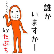 Sticker to be sent to the Tabuchi2 sticker #14221605