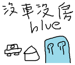 Blue everyday sticker #14222092