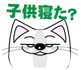 A sticker to send to my wife sticker #14222440