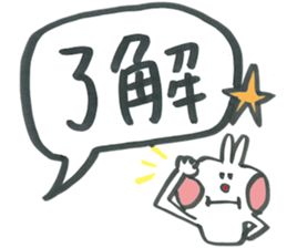 Large character of rabbit speech balloon sticker #14222585