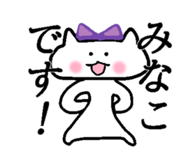 My name is Minako sticker #14222655