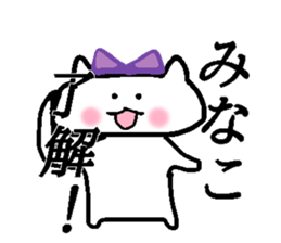 My name is Minako sticker #14222657