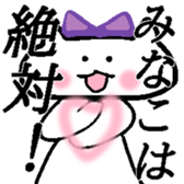 My name is Minako sticker #14222660