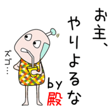 Cute Tonochan dedicated sticker #14222855