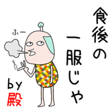 Cute Tonochan dedicated sticker #14222857