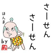 Cute Tonochan dedicated sticker #14222858