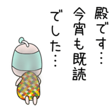 Cute Tonochan dedicated sticker #14222859