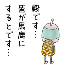 Cute Tonochan dedicated sticker #14222860