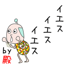 Cute Tonochan dedicated sticker #14222862