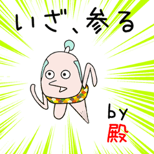 Cute Tonochan dedicated sticker #14222865