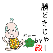 Cute Tonochan dedicated sticker #14222866