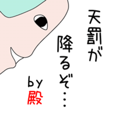 Cute Tonochan dedicated sticker #14222867