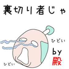 Cute Tonochan dedicated sticker #14222868