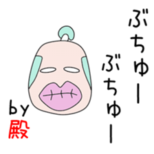 Cute Tonochan dedicated sticker #14222869