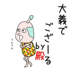 Cute Tonochan dedicated sticker #14222870