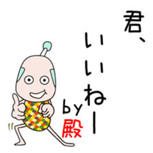 Cute Tonochan dedicated sticker #14222872