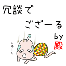 Cute Tonochan dedicated sticker #14222876