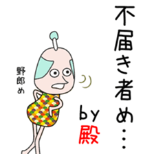 Cute Tonochan dedicated sticker #14222877