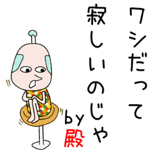 Cute Tonochan dedicated sticker #14222879